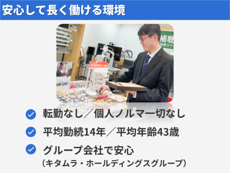 安心して長く働ける環境 安心して長く働ける環境