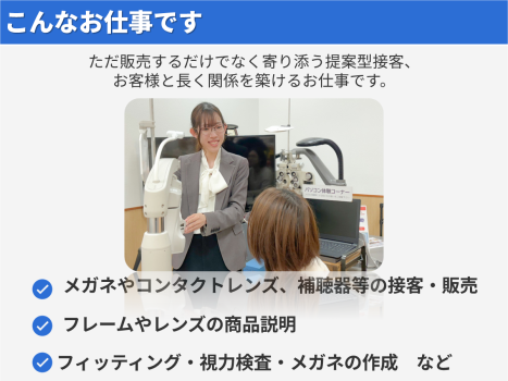 こんなお仕事です こんなお仕事です