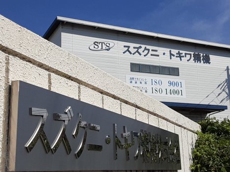 本社工場#2 本社工場#2